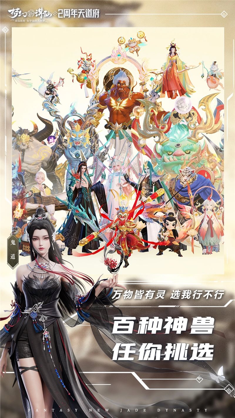 梦幻新诛仙安装
