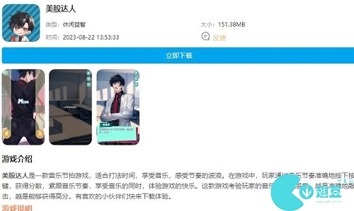 美股达人游戏攻略大全