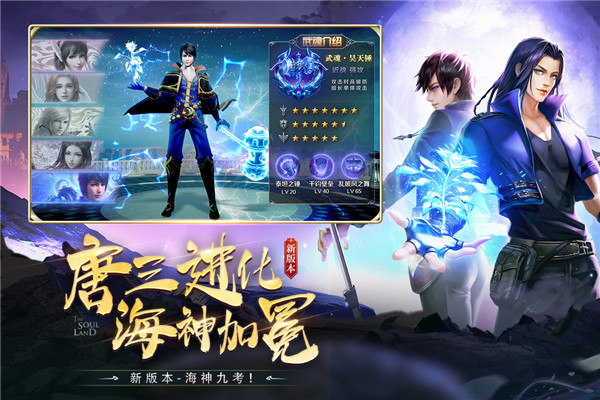 斗罗大陆宁荣荣篇手机版