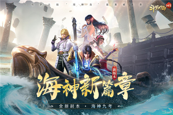 斗罗大陆宁荣荣篇手机版