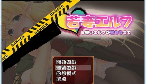 新妻精灵拉娜下载安装