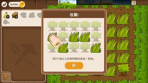 村庄日记2版