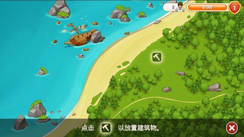 村庄日记2版