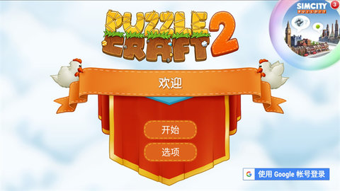 村庄日记2版