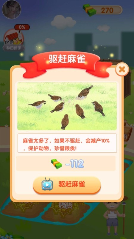 快来看大米下载