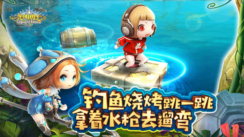 光明勇士下载最新版