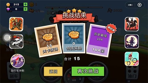 越野飞车版