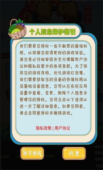 美味卤菜店下载安装