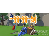 箭箭剑12000分达成方法
