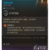 博德之门3锁帕毕业装选择推荐
