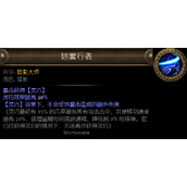《流放之路》暗影升华职业大全