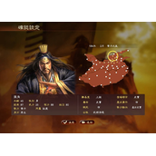 《三国志13》接受武名委托方法