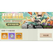 浮空秘境10星英雄怎么打？浮空秘境10星英雄攻略