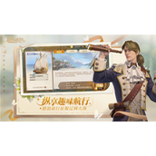 新庄园时代如何快速上手？新庄园时代玩法机制讲解