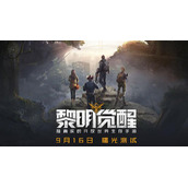黎明觉醒傍山而行藏宝图位置
