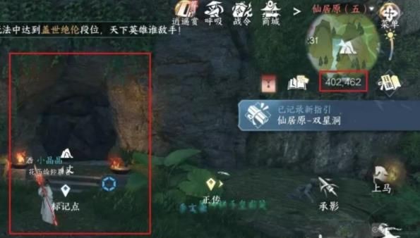 逆水寒手游仙居原金色宝箱具体位置大全