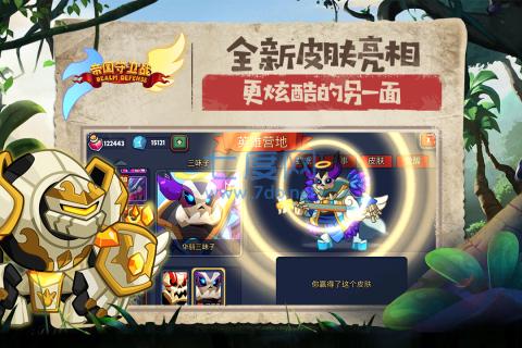 帝国守卫战版