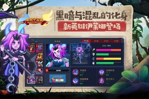 帝国守卫战版