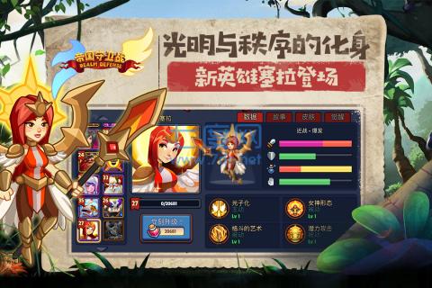 帝国守卫战版