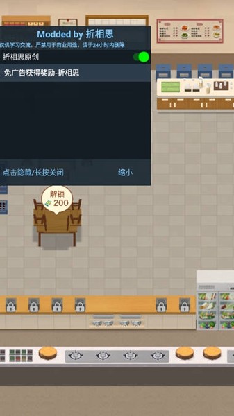 赶山赶海开饭店最新版