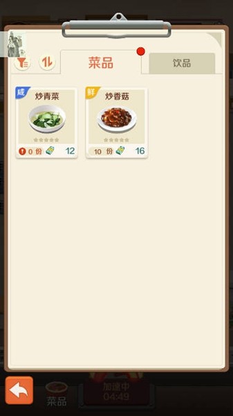 赶山赶海开饭店最新版