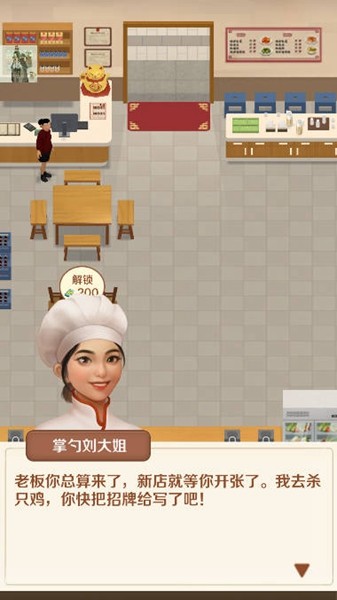 赶山赶海开饭店最新版