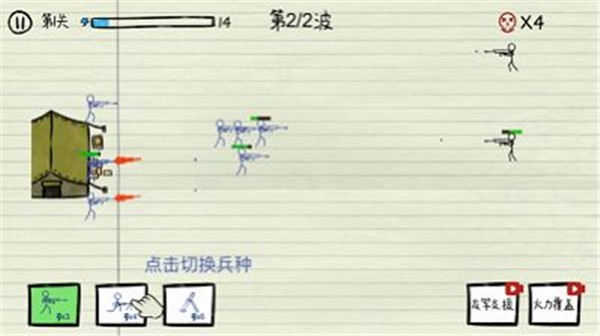 火柴人纸上大战下载安装