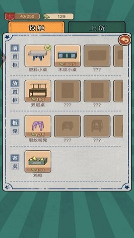 校园便利店安卓版