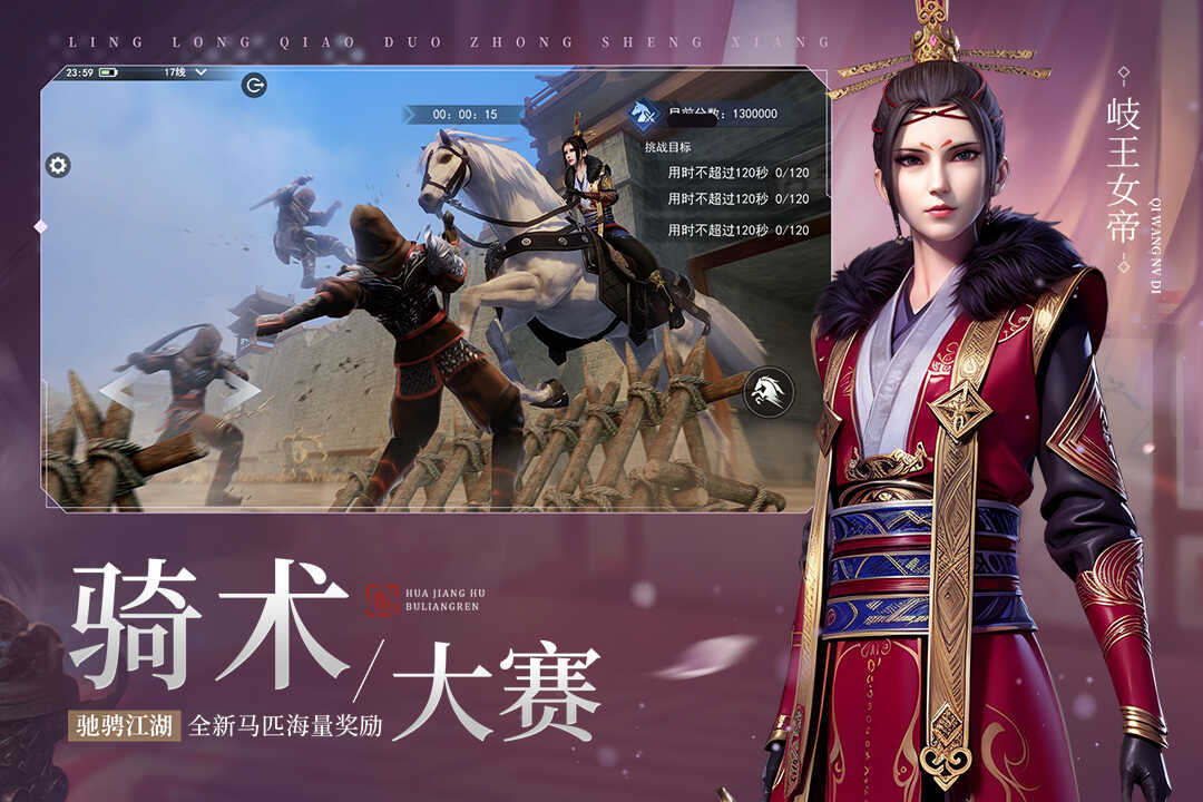 不良人3中文版