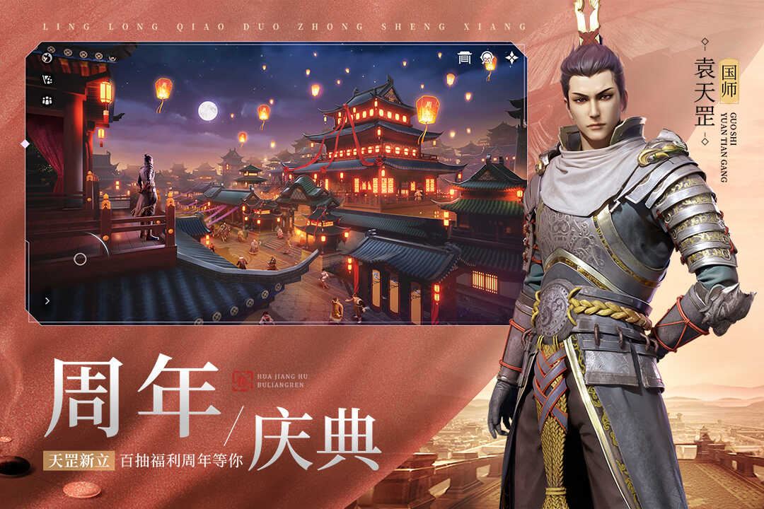 不良人3中文版