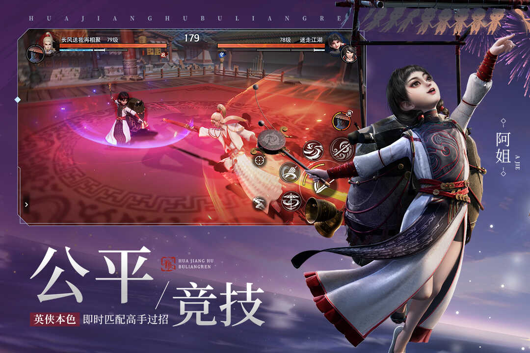 不良人3中文版