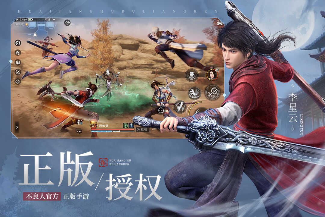 不良人3中文版