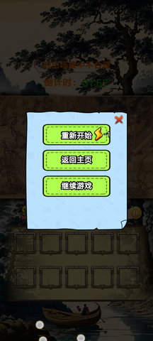 穿越来找茬安卓下载