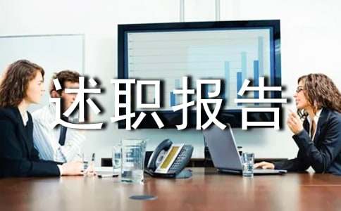 档案管理员述职报告(13篇)