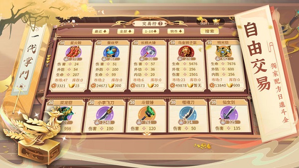 一代掌门下载手机版
