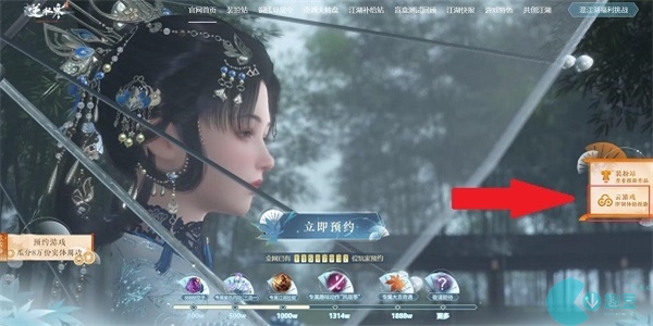 逆水寒手游捏脸入口