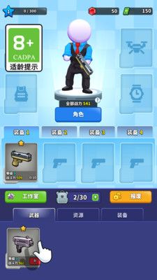 枪哥传说下载