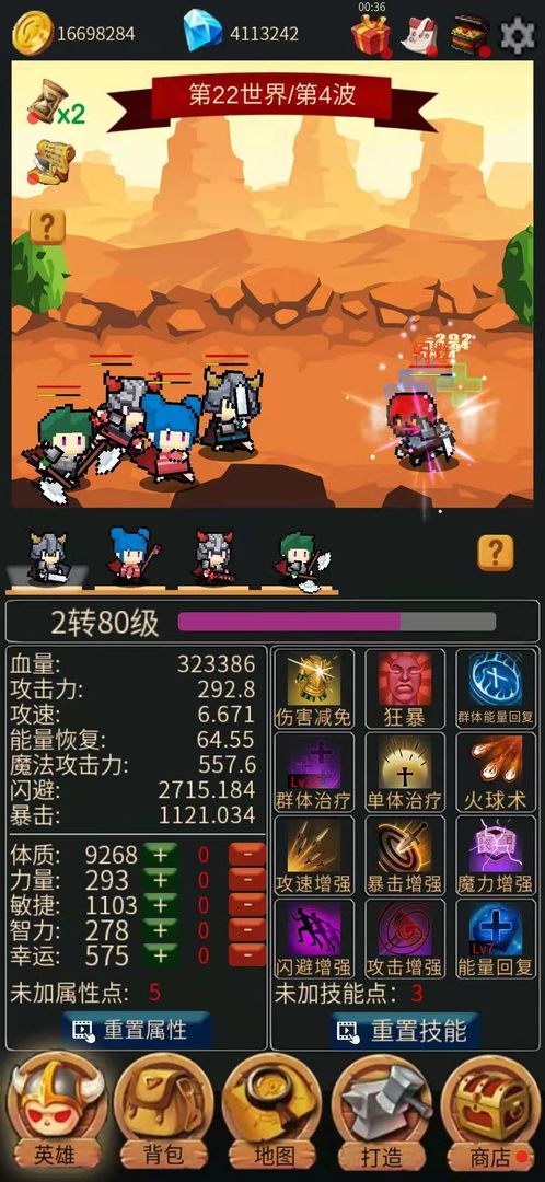 英雄大冒险下载包