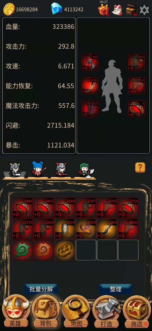 英雄大冒险下载包