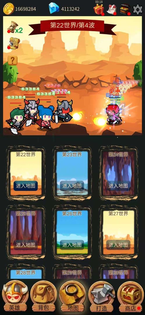 英雄大冒险下载包