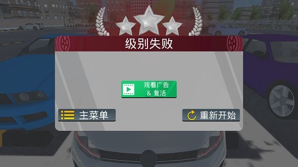 停车场大神版