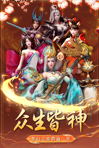 棍子西游下载