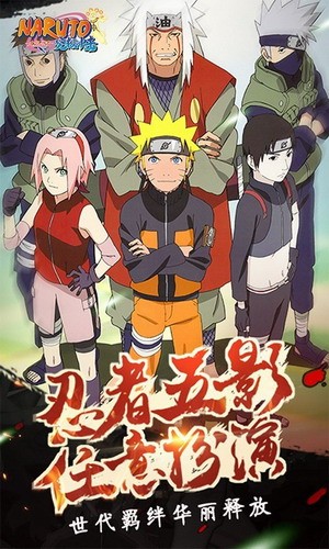火影忍者荣耀之战下载最新版