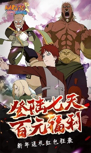 火影忍者荣耀之战下载最新版