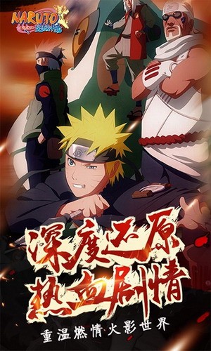 火影忍者荣耀之战下载最新版