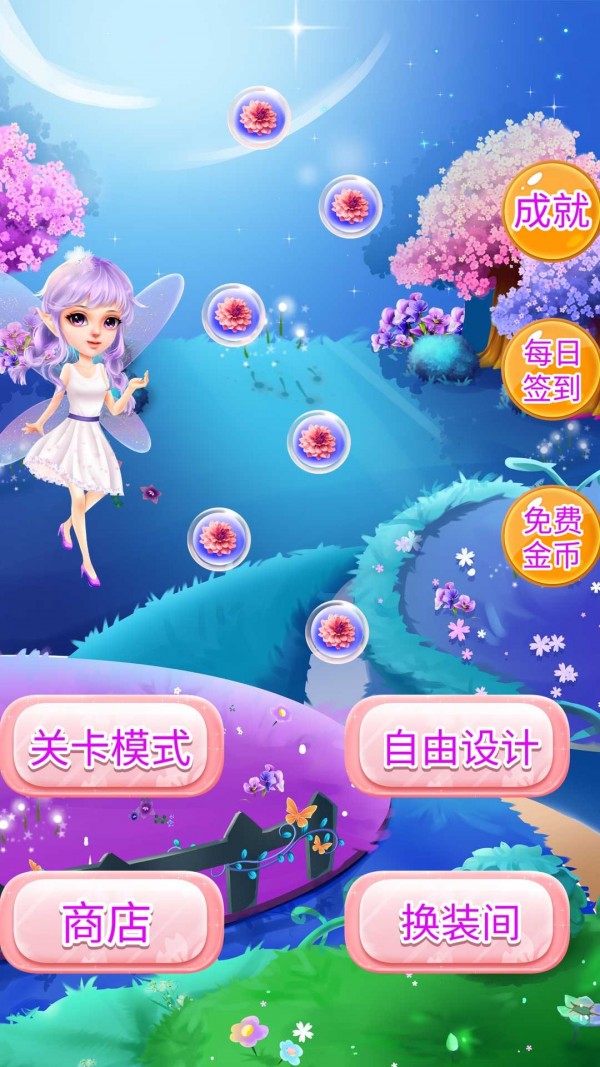 小精灵制鞋免费正版