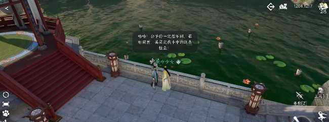 逆水寒手游金明鱼痴怎么触发