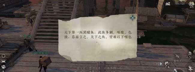 逆水寒手游金明鱼痴怎么触发