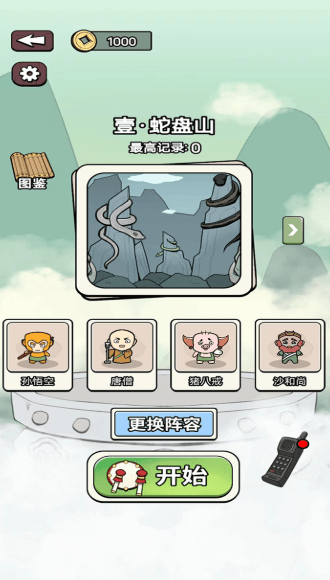 快乐小冠军下载