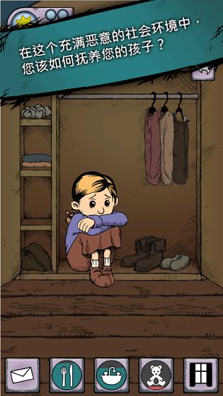 我的孩子生命之源安装